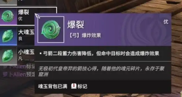 永劫无间魂玉福袋开箱，揭秘稀有道具获取攻略