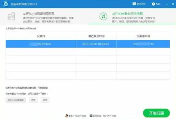 【应用快讯｜使用指南】微信更新难题全解析！必看数据备份恢复技巧