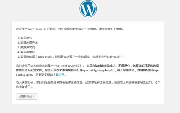 数据库设计|数据管理|全面解析WordPress数据库表结构与核心功能，深入理解WordPress数据库表