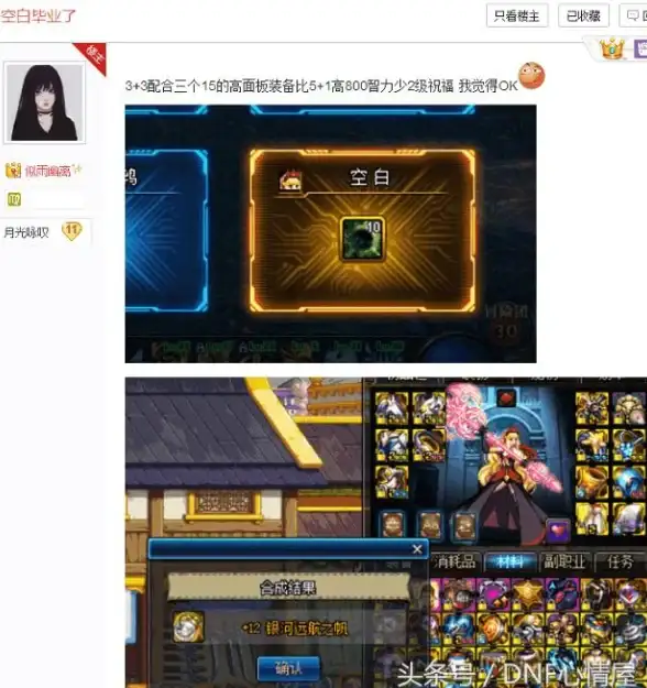 dnf哪个手镯适合团队副本，提高整体输出表现