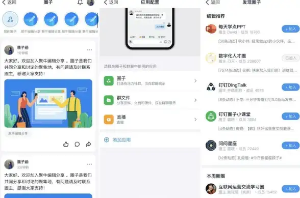 钉钉|企业微信 开工首日，钉钉、企业微信双双“崩溃”引发热议