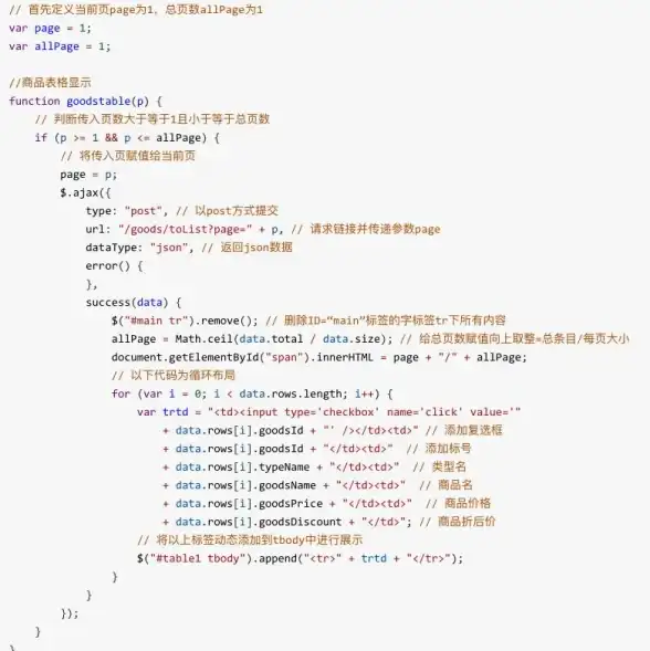 前端开发|页面跳转：ajax请求如何实现无刷新跳转页面的方法解析