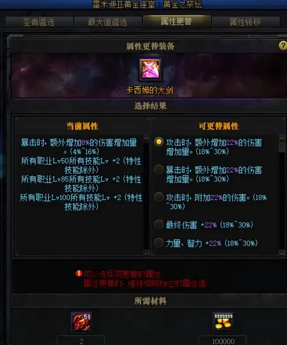 越来越黑暗金币大师词条效果提升策略指南