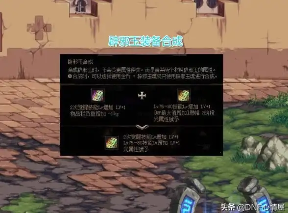 游戏攻略🔥dnf三攻装备强力推荐与实用选择解析