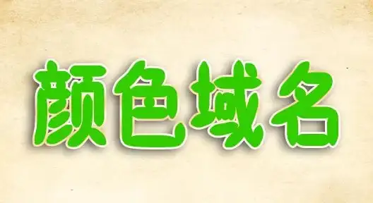 【助力精准识别】域名智能查询利器∶whois深度信息分析｜焦点推荐