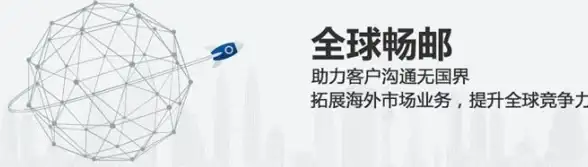 实用指南 极速开通网易企业邮箱—支持手机同步与申请步骤 服务体验