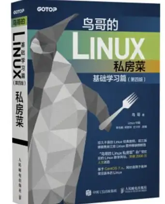 运维培训|系统学习 linux 培训-linux培训班多少钱