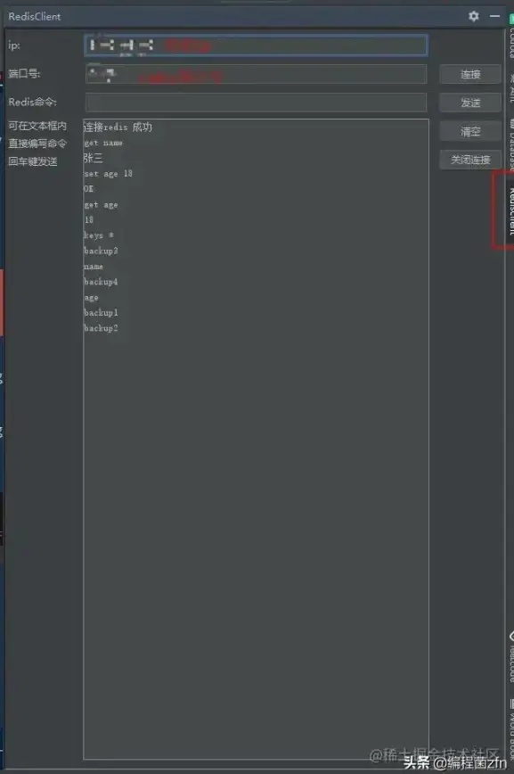 Redis远程访问 权限设置 轻松开启Redis远程访问权限，让外部连接变得简单