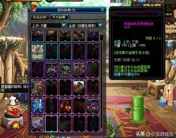 角色💥武器💥攻略 越来越黑暗魔剑士武器属性全解析与实用技巧