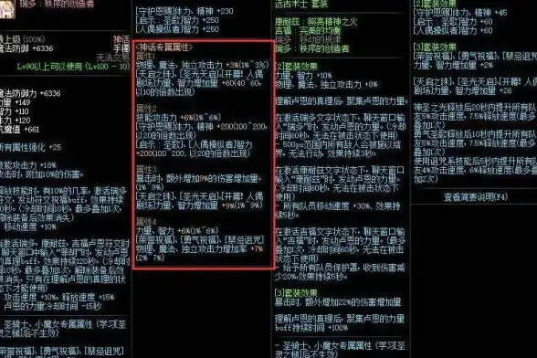 游戏攻略🔥dnf攻速与释放速度哪个更实用全面解析