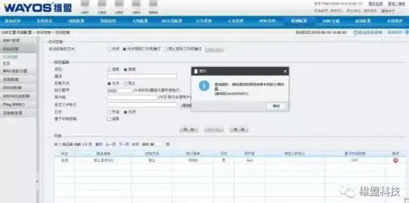 高防IDC,多网专线-苏州奇卡酷高防IDC方案，支持科技网教育网专线