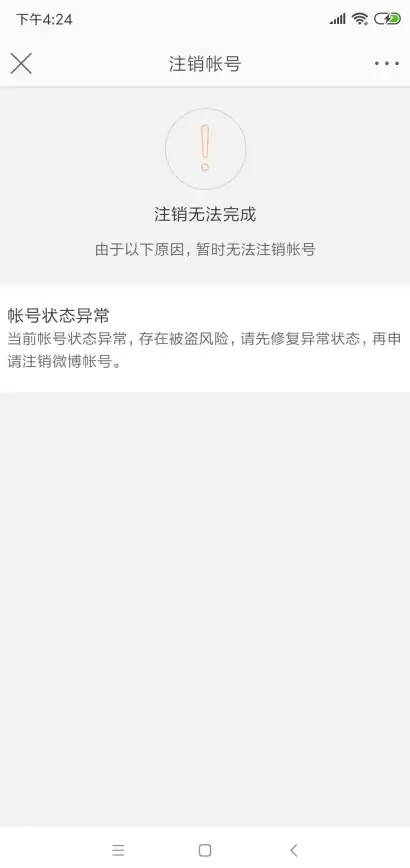 账号管理|QQ注销方法|快速教你如何注销qq号-轻松完成QQ账号注销操作