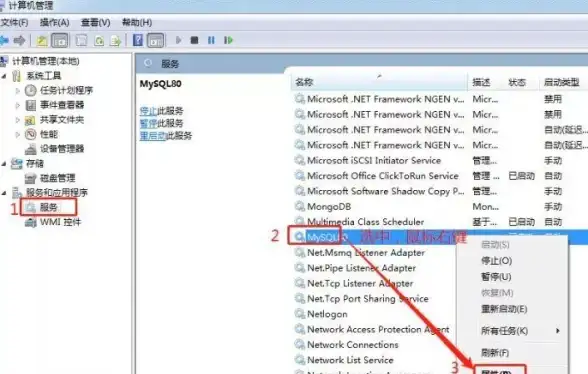 数据库管理 服务运维 局域网MySQL一键重启与高效管理平台