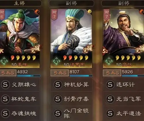 🔥策略必看🔥超级攻略三国志战棋版科技加点攻略与实用技巧详解