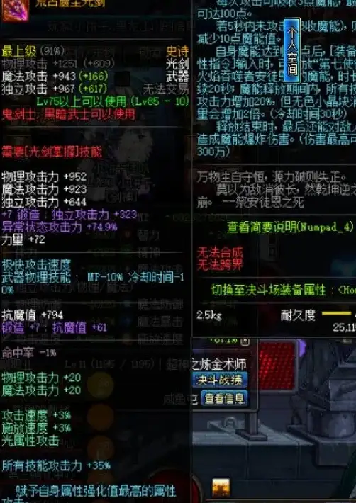 【高难度挑战】终极攻略】dnf万世最难职业选择及通关全解析！