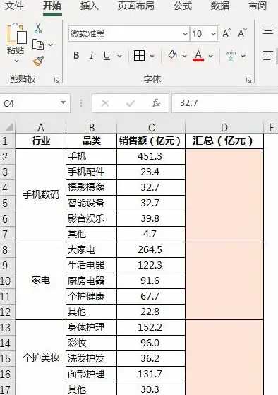 Excel技巧|数据处理 表格求和方法详解与操作步骤指南