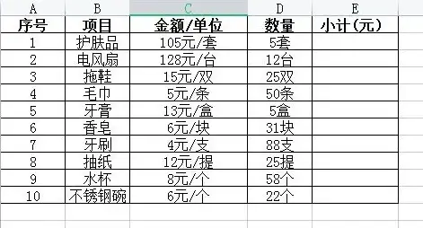 Excel技巧|数据处理 表格求和方法详解与操作步骤指南
