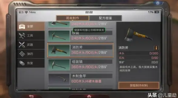 【必看攻略】顶级斧头】玩法秘籍】明日之后斧头最高等级全解锁条件及实用技巧揭秘