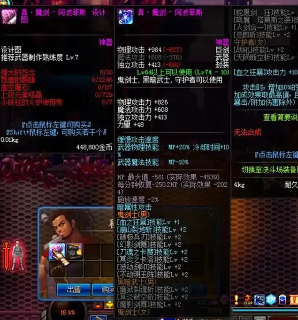 【超全解析◆实用技巧◆玩家必看】dnf领主神器属性大揭秘，实战效果深度测评！
