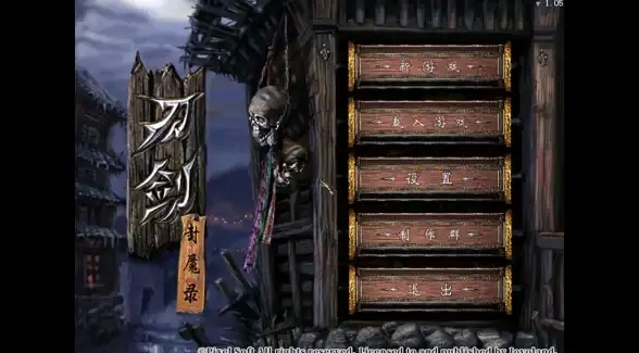 攻略秘籍🔥刀剑封魔录全攻略详解 新手必备宝典