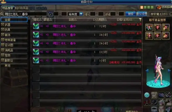 dnf春华称号对比分析及最佳选择推荐 dnf春华称号对比分析及最佳选择推荐