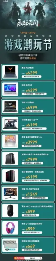 【潮玩速递】爆款必备】永劫无间最全套装攻略及搭配秘诀大揭秘