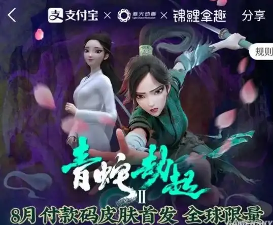 【潮玩速递】爆款必备】永劫无间最全套装攻略及搭配秘诀大揭秘