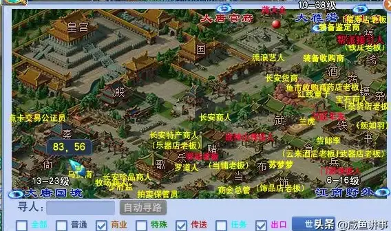 【干货】必看】攻略】梦幻西游跑商路线全新优化，秒提升跑商效率秘籍！