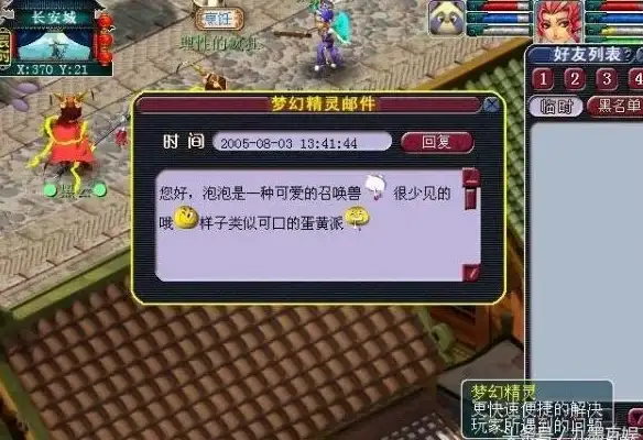 【干货】必看】攻略】梦幻西游跑商路线全新优化，秒提升跑商效率秘籍！