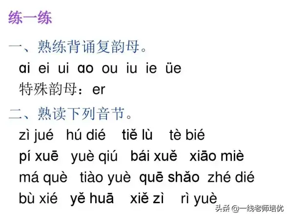 拼音学习 发音技巧 ie怎么读，ie的正确拼音发音方法解析
