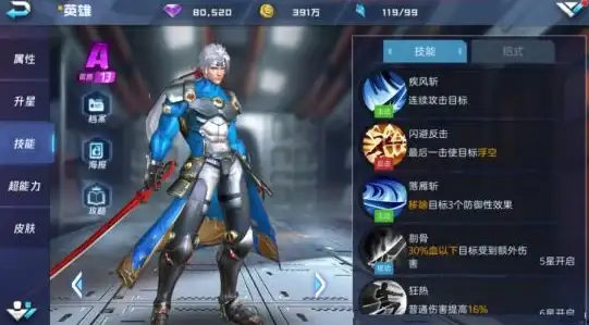 装备🔰实用技巧🔥以魂武者手游装备品质深度解析及选择攻略