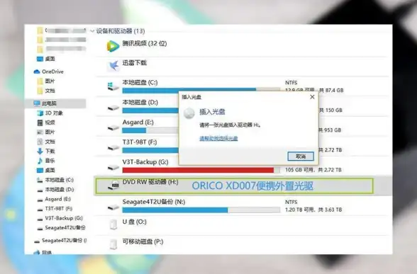 光盘镜像|虚拟光驱 iso文件怎么打开,iso文件如何打开详细教程