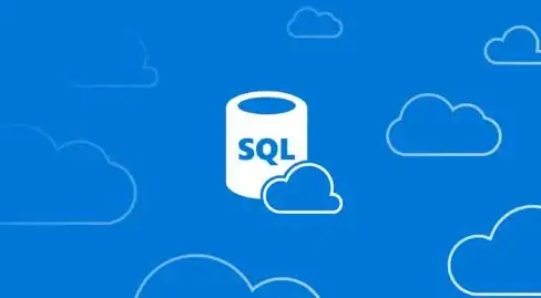 云数据库|高性能服务 腾讯云SQL Server：轻松上云，极致体验，助力企业高效运行