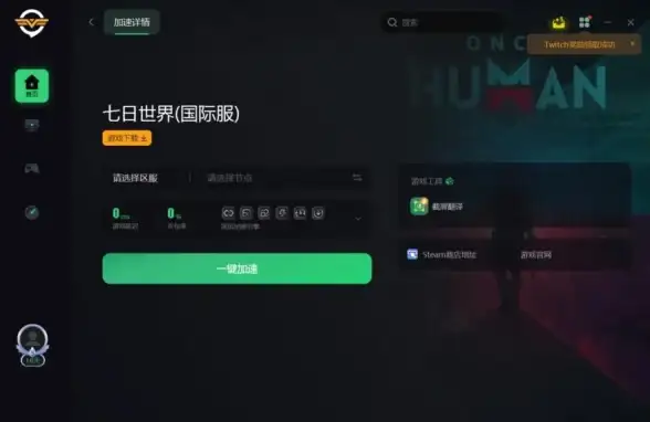 联机🔥攻略技巧 教你快速获取《七日世界》玩家联机消息秘诀