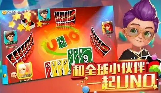 一起uno怎么跟好友玩 开房间方法