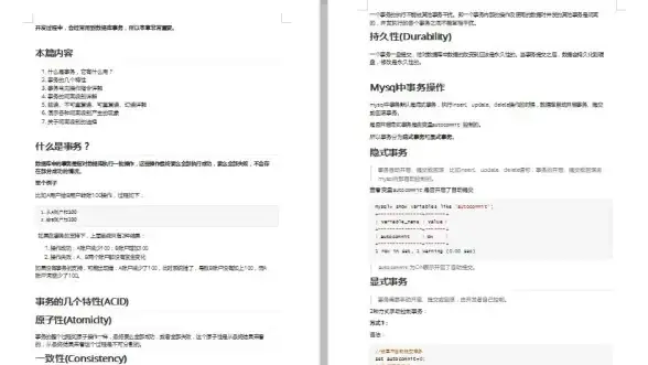数据库管理|视图操作 mysql删除视图方法及卡死问题解决方案
