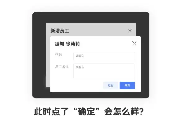 【实用技巧 高效前端开发】弹窗结构一览—最新代码拆解与提取提醒