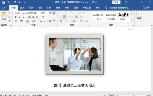 Word技巧 文档排版 怎么插入目录；如何创建有效的目录