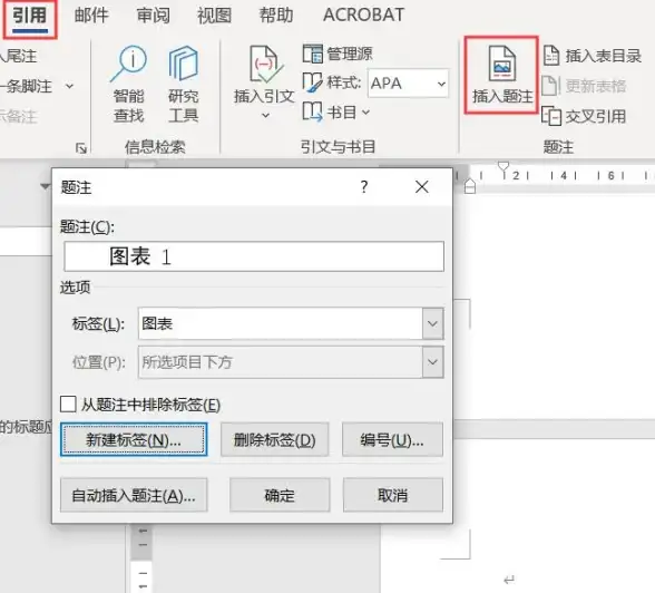 Word技巧 文档排版 怎么插入目录；如何创建有效的目录