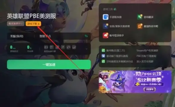 畅玩无阻｜高效速查—游戏加速器服务器连接难题全解析！故障排查指南】