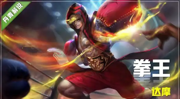 游戏攻略🔥王者荣耀项羽语音台词全解及技能详解大全