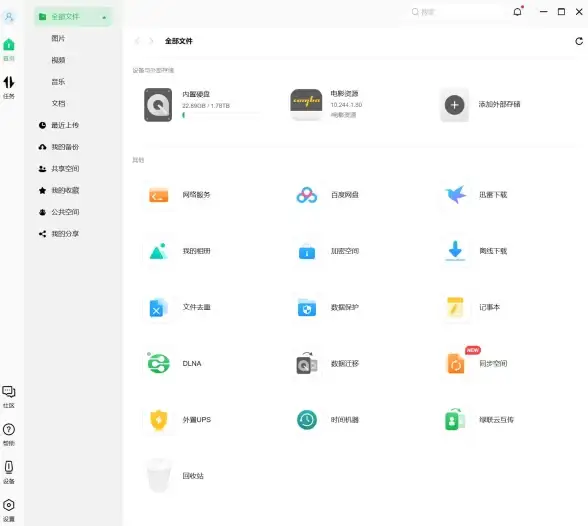 网络权限聚焦|迅雷服务器访问权限全解析⚡实用安全设置指南【服务器防护】 网络权限聚焦|迅雷服务器访问权限全解析⚡实用安全设置指南【服务器防护】