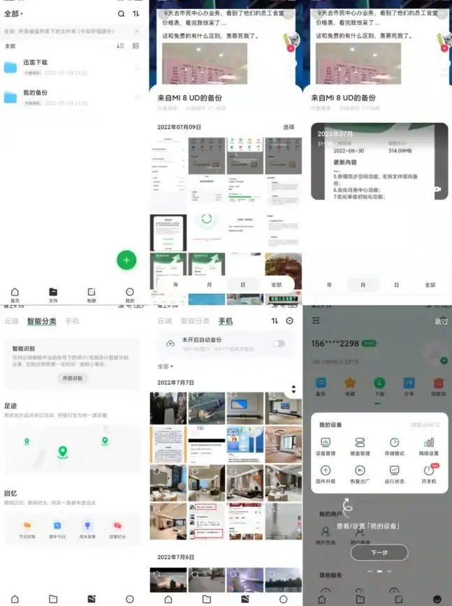 网络权限聚焦|迅雷服务器访问权限全解析⚡实用安全设置指南【服务器防护】 网络权限聚焦|迅雷服务器访问权限全解析⚡实用安全设置指南【服务器防护】