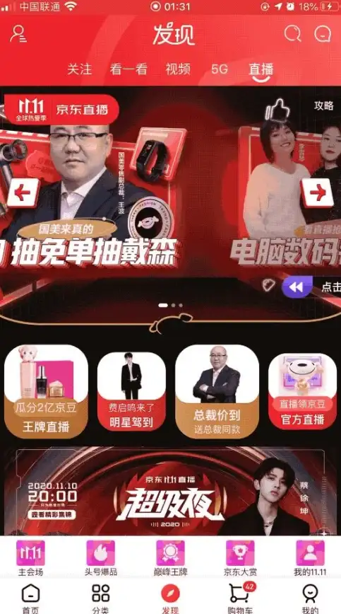 实用干货！高效实现移动端轮播与Tab适配—前端开发必知要点 组件交互优化】