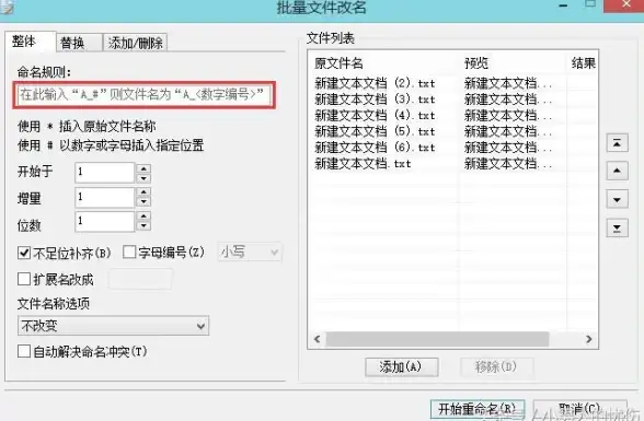 文件管理|高效重命名 批量修改文件名工具助你轻松批量更改文件名称