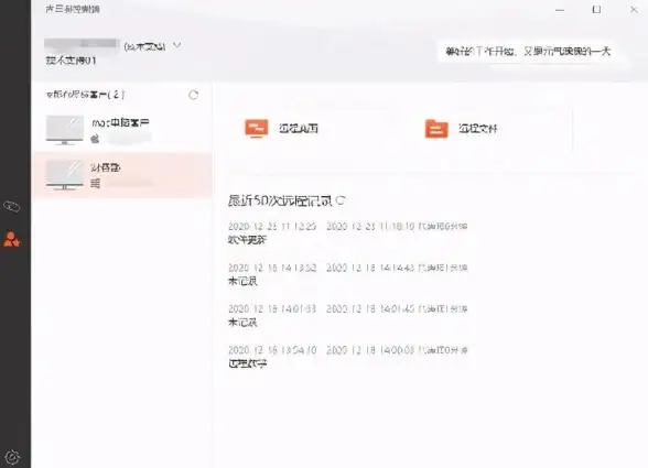 【热门精选·服务器管理】零成本畅享高效远控｜优质免费服务器远程运维工具推荐