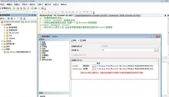 数据库管理 数据迁移 SQL Server系统数据库移动开发全流程解析