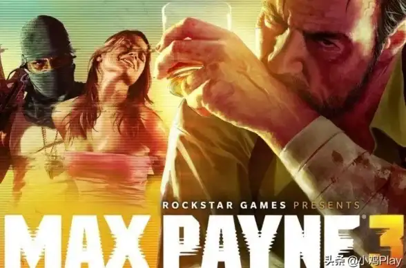 游戏攻略🎮热门推荐🔥马克思佩恩3第九章全流程详解与核心要点总结
