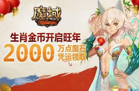 魔石获取大揭秘！117魔域服玩家必看攻略丨误区警示【网游魔域】