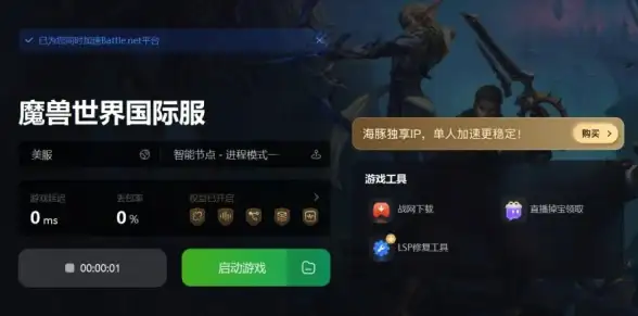 重磅提醒｜魔兽世界角色转服新规解读【跨区用户必读】全新政策速览